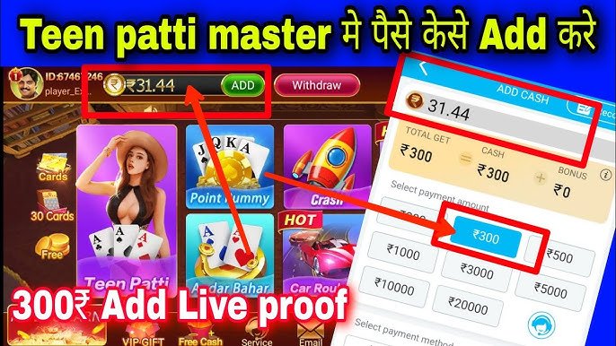3 Patti Master Update